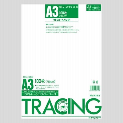 厚口トレーシングペーパー75g　A3　N75-2　1冊（100枚入）
