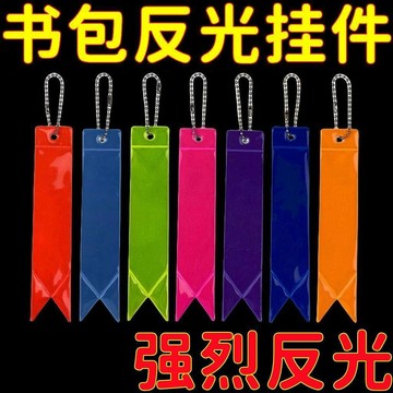 炫彩反光飄帶書包學生安全必備彩色反光護目裝備應援物料必備