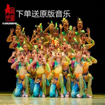 第八屆小荷風采少兒舞蹈演兒童演出服 魚兒歡歌小魚兒童表演服裝