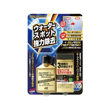 【4%點數】真便宜 SOFT99 C299 玻璃復活劑80ml【限定樂天APP下單享點數回饋】