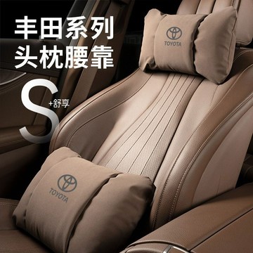 遊艇絨面革】Toyota汽車頭枕 車用頭枕 汽車腰靠 車用腰靠 汽車頸枕 車用頸枕 汽車護頸枕 車用護頸枕 車枕 車用枕