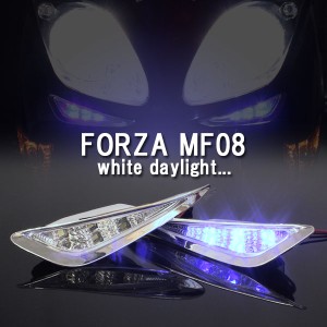 フォルツァX/Z MF08 メッキ フロント LED デイライト ダクト