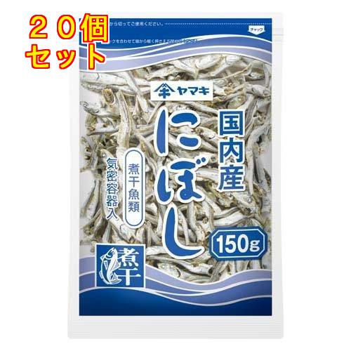 ヤマキ 煮干 150g×20個