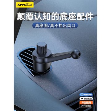 apps2car汽車車載手機支架底座配件側出風口掛鉤支架無線充電改裝