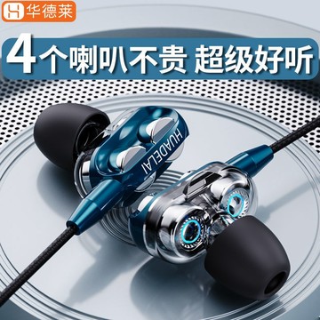 台灣出貨 新雙動圈重低音有線耳機 華為OPPO/vivo 帶麥K歌入耳式耳塞 手機通用 k歌 3.5mm type-c