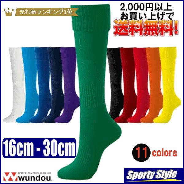 SEAL限定商品】 サッカー ソックス ストッキング キッズ ジュニア L 赤 サッカー ソックス ストッキング キッズ ジュニア L 黒