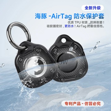 軍規 防摔 AirTag 蘋果追蹤定位器 保護套 防水 防摔 寵物可用 AirTag 保護套 防塵 耐磨