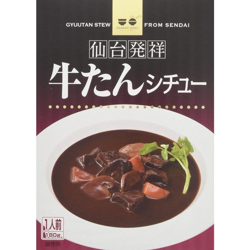 カネタ 仙台発祥牛たんシチュー 180g ×2個