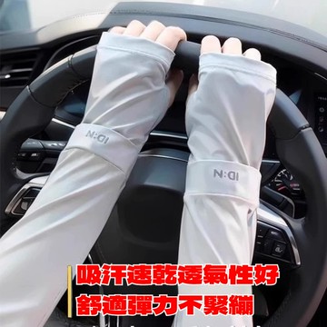 【台灣當日出貨】防曬冰袖套 防紫外線袖套 冰絲袖套 寬鬆加大薄款 袖套 男女通用 防曬袖套 拇指袖套 長袖套 薄袖套