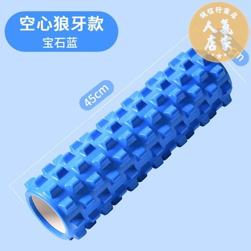瑜伽柱 健身用品 14*45cm健身瑜伽柱平衡棒狼牙棒普拉提柱深度按摩滚轴放松肌肉