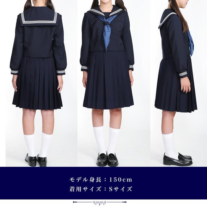 サイズアップ 長袖セーラー服 紺 付属品付 前開きジッパー