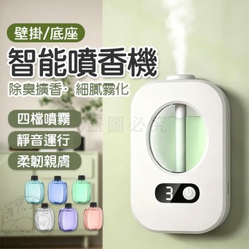 💥靜音擴香💥香薰機 芳香噴霧機 定時噴香 水氧加濕 室內薰香 貓咪適用 低噪運轉 清新空氣 居家必備 防潮除味