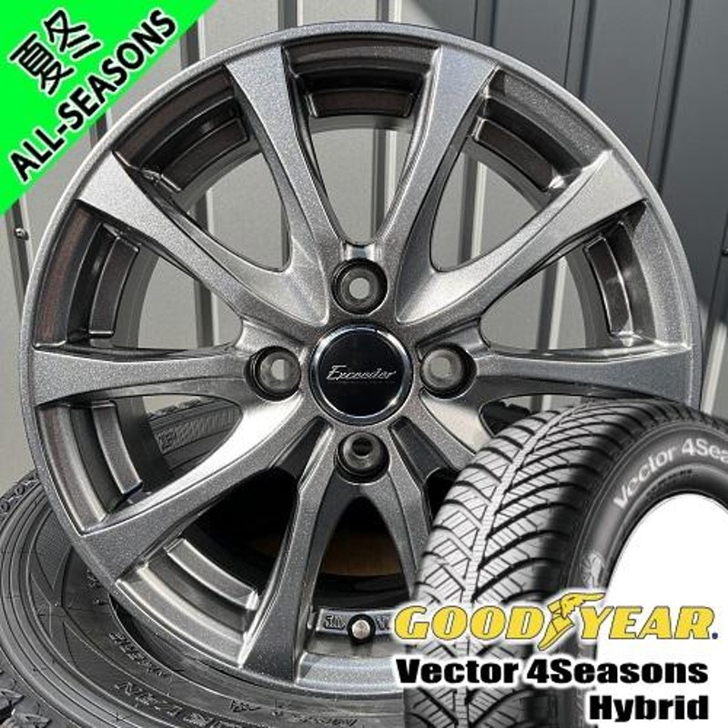 軽自動車 引っ張りタイヤ グッドイヤー Vector 4s Hybrid 165/55R15 オールシーズンタイヤ Exceeder E07  15×5.5J 4穴 4/1001 16インチ | LINEブランドカタログ