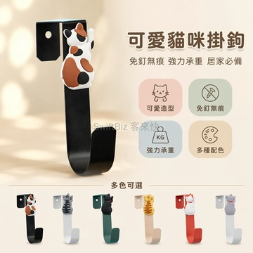 台灣出貨✨ 金屬貓咪掛鉤 免釘門後掛鉤 可愛造型牆面掛勾 承重衣鉤 浴室廚房門背掛架 居家收納掛件 無痕安裝設計