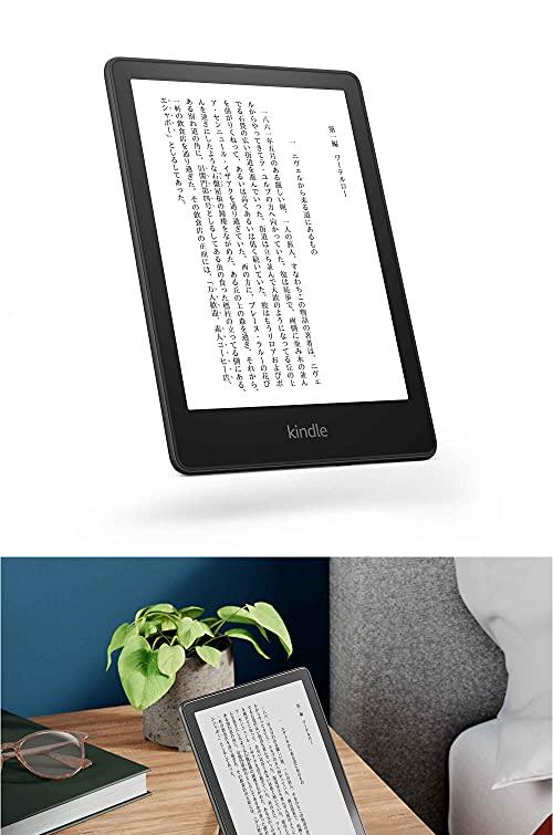 KindlePaperwhite 第10世代 Wi-Fi 8GB 広告なし - 電子書籍リーダー本体