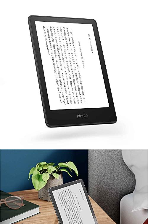 Kindle Paperwhite 第10世代 Wi-Fi 32GB 広告無し - 電子書籍リーダー本体