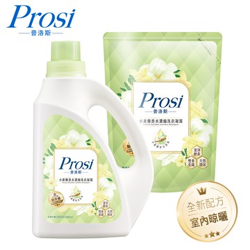 【Prosi普洛斯】室內晾曬小蒼蘭香水濃縮洗衣凝露(BKC專利消臭緩釋配方) (室內晾衣型 小蒼蘭 香水洗衣)