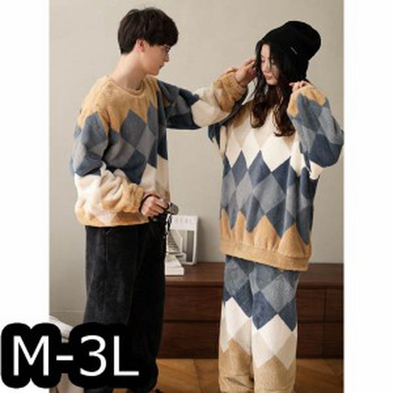 ペアパジャマ ダイヤ柄 冬 もこもこ 大きいサイズ ペア 部屋着 ポケット付き パジャマ ルームウェア レディース 冬 メンズ お出かけ 冬用 通販 Lineポイント最大1 0 Get Lineショッピング