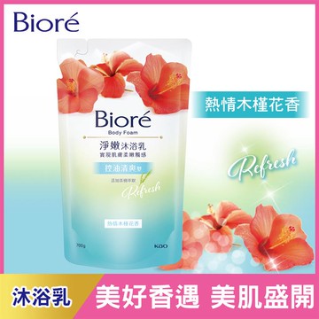 Biore蜜妮 淨嫩沐浴乳 控油清爽型 熱情木槿花香700g