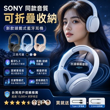 耳罩式藍芽耳機 sony同款高音質 降噪通話 長續航 可插記憶卡 折疊收納 全罩式耳機頭戴式 電腦/手機零延遲 無線耳機
