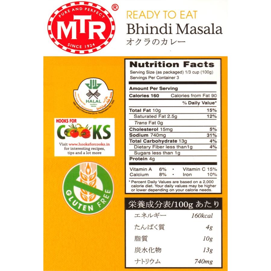 インドカレー レトルト レトルトカレー MTR インド料理 Bhindi Masala オクラのカレー MTRカレー 野菜 アジアン食品