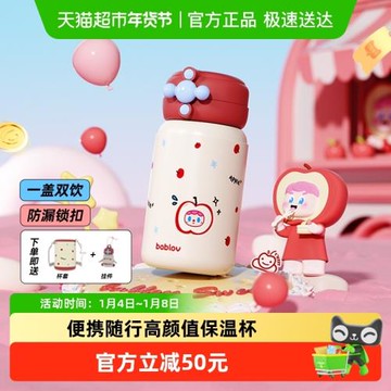 (免運)bablov保溫杯女生高顏值316L不銹鋼杯子兒童便攜隨行可愛吸管水杯