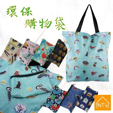 nt's環保購物袋