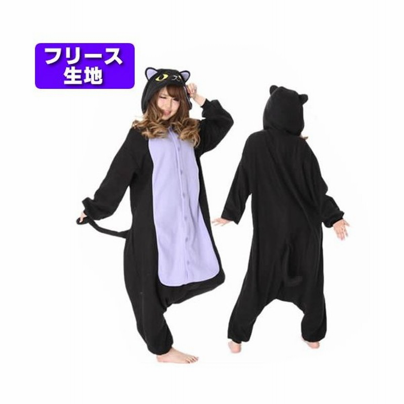 ハロウィン 仮装 黒猫 真夜中の猫 ネコ コスプレ 猫 衣装 着ぐるみ ねこ コスチューム フリース 可愛い 動物 アニマル レディース メンズ 大人 かわいい 通販 Lineポイント最大0 5 Get Lineショッピング