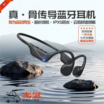 S1真骨傳導藍牙耳機超長續航10h IPX5級防水健身跑步騎行運動耳機