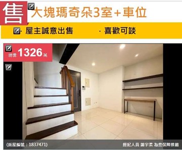 u~瑪奇朵稀有3室低總價大空間、生活機能超便利車位｜新竹市北區東大路二段