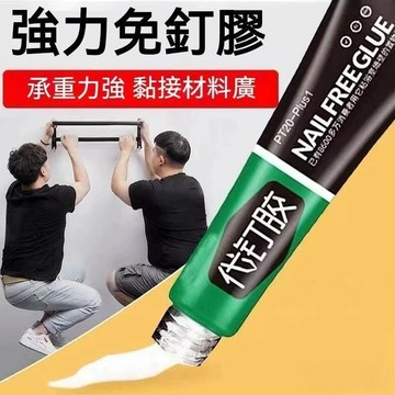 臺灣出貨⚡高粘度免釘膠 免打孔玻璃膠 防黴防水 代釘膠 結構膠 瓷磚粘墻麵膠 強力速乾 免打孔膠 強力膠 無痕黏膠