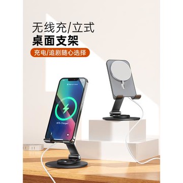 thetree手機支架magsafe磁吸無線充電底座桌面平板ipad多功能折疊可旋轉便攜式pro懶人支撐架充電手機架新款