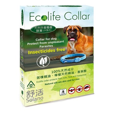 Solano 舒活 天然防蚤驅蟲頸圈 大型犬 63cm x2入