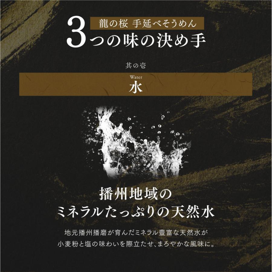 そうめん　手延べそうめん　手延素麺　播州そうめん　お試し　送料無料　選べる3種のつゆ付き　50g×8束　400g