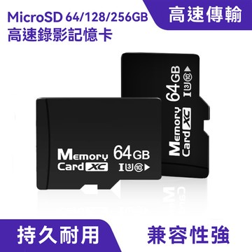 MicroSD 64/128/256GB記憶卡｜高速傳輸、4K支援