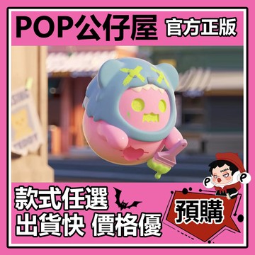 POP【全新🔥正版】shinwoo  幽靈熊 迷失泰迪 公仔 尋找獨角獸 限量款 大體 大娃 吊卡