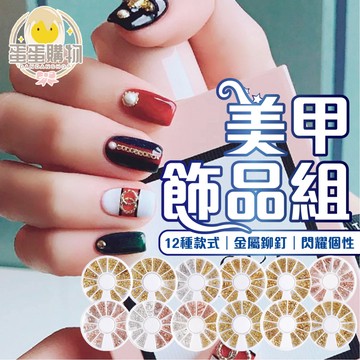 美甲飾品 美甲造型  星月美甲 美甲片 飾品 星月 鉚釘 日系 鏤空 合金指甲 裝飾鉚釘飾 指甲彩繪 美甲鉚釘 材料