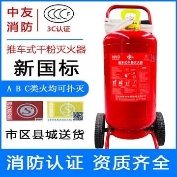 {臺灣公司貨 可打統編}推車式35公斤干粉滅火器20kg35kg手推車水基型加油站廠房學校工地