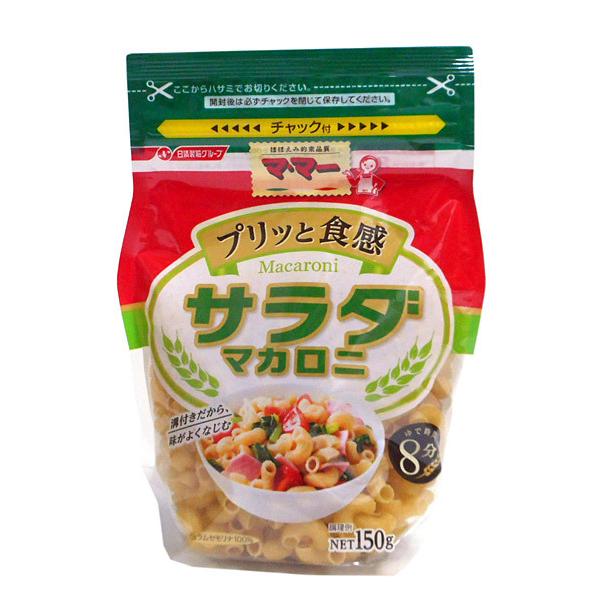 ★まとめ買い★　日清フーズ　ママーサラダマカロニ１５０ｇ　×12個