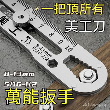 🔥臺灣出貨12H🔥【一把頂50把】德國進口萬能扳手美工刀工具自緊多功能扳手帶刻度hhfoofyj777