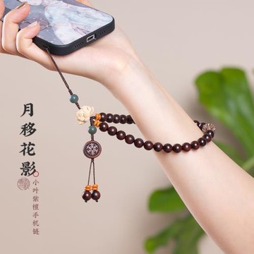 手機掛繩老料小葉紫檀串珠手機鏈生肖本命s925純銀掛件木質文玩念珠手腕繩精致女高檔掛飾長款掛脖蓮花吊墜男