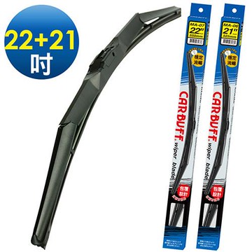 CARBUFF 車痴包覆式雨刷 22+21吋(三節式雨刷)