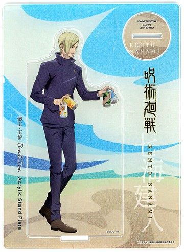 七海建人休息壓剋力支架板咒術迴戰懷玉 玉折跳躍慶典2024商品