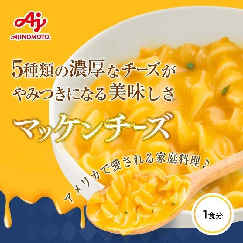 味の素 マッケンチーズ 1食分×8個 お湯を注ぐだけ マカロニチーズ スープDELIパスタ5種のチーズ使用