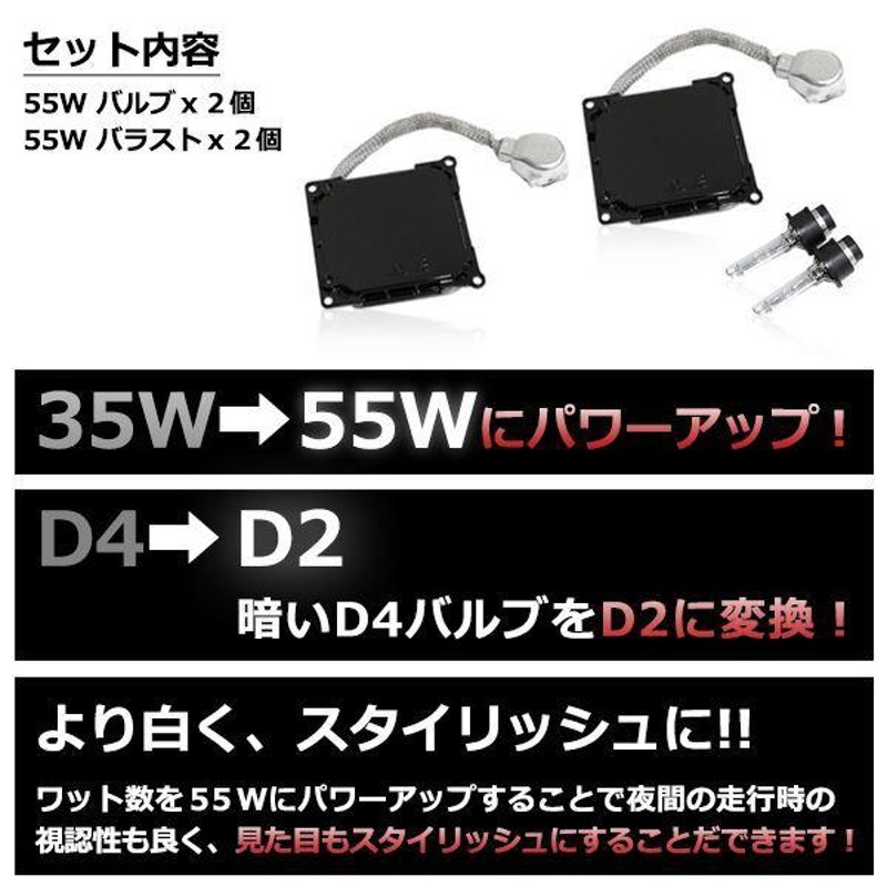 D4S→D2変換 35W→55W化 純正交換 パワーアップ バラスト HIDキット 車検対応 6000K LS USF40 H18.9〜H24.9 |  LINEブランドカタログ