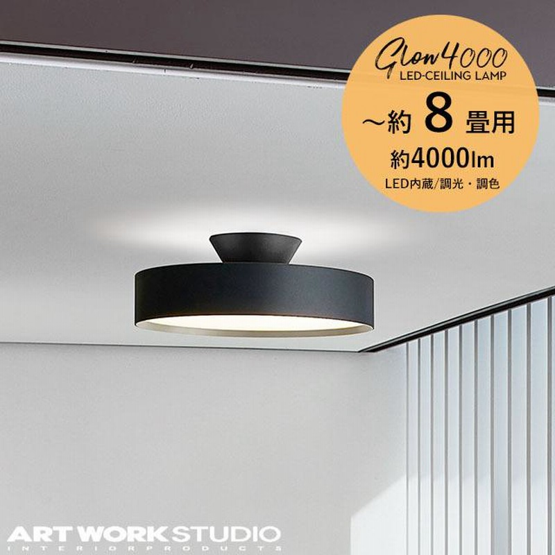 Glow LED-ceiling light｜ARTWORKSTUDIO公式 アートワークスタジオ