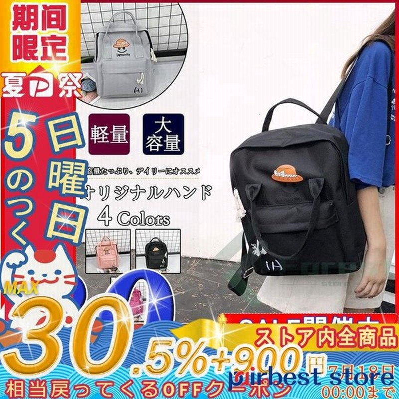 シンプルレディースデイリーバッグbm 高校生 通学リュック バック通学 可愛いリュック高校生 女の子 デイパック ファスナー Bm 通販 Lineポイント最大0 5 Get Lineショッピング