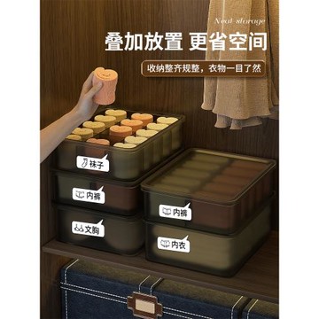 內衣收納盒家用抽屜式衣柜內褲襪子分格神器貼身衣物三合一整理箱
