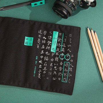 陝西歷史博物館 | 流行中國帆布筆袋 書卷造型 贈軟膠中性筆