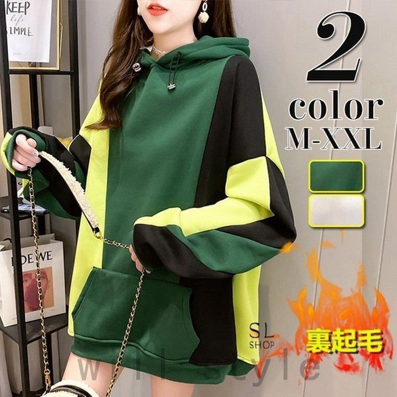 パーカーレディース秋冬裏起毛切り替え厚手フード付きトップスおしゃれ 通販 Lineポイント最大0 5 Get Lineショッピング